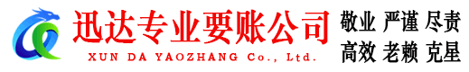 海州要债公司